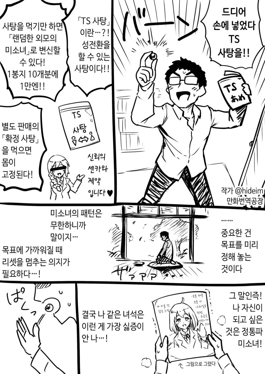 쫀득쫀득한 아내.manhwa 대표 이미지