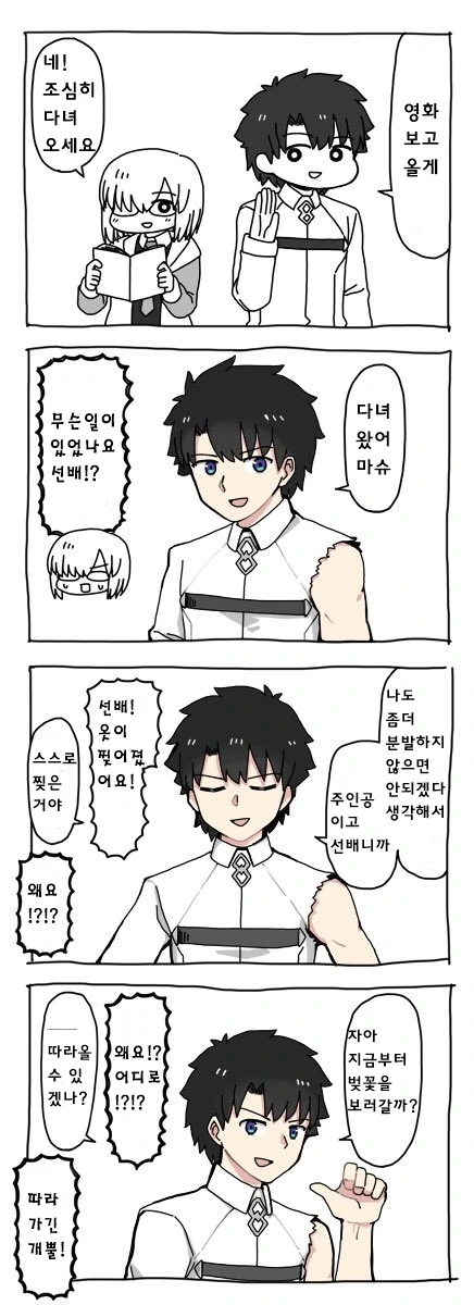 주술회전) 필사적으로 ㅇㅠ두절정 참는 스쿠나.MANGA 대표 이미지