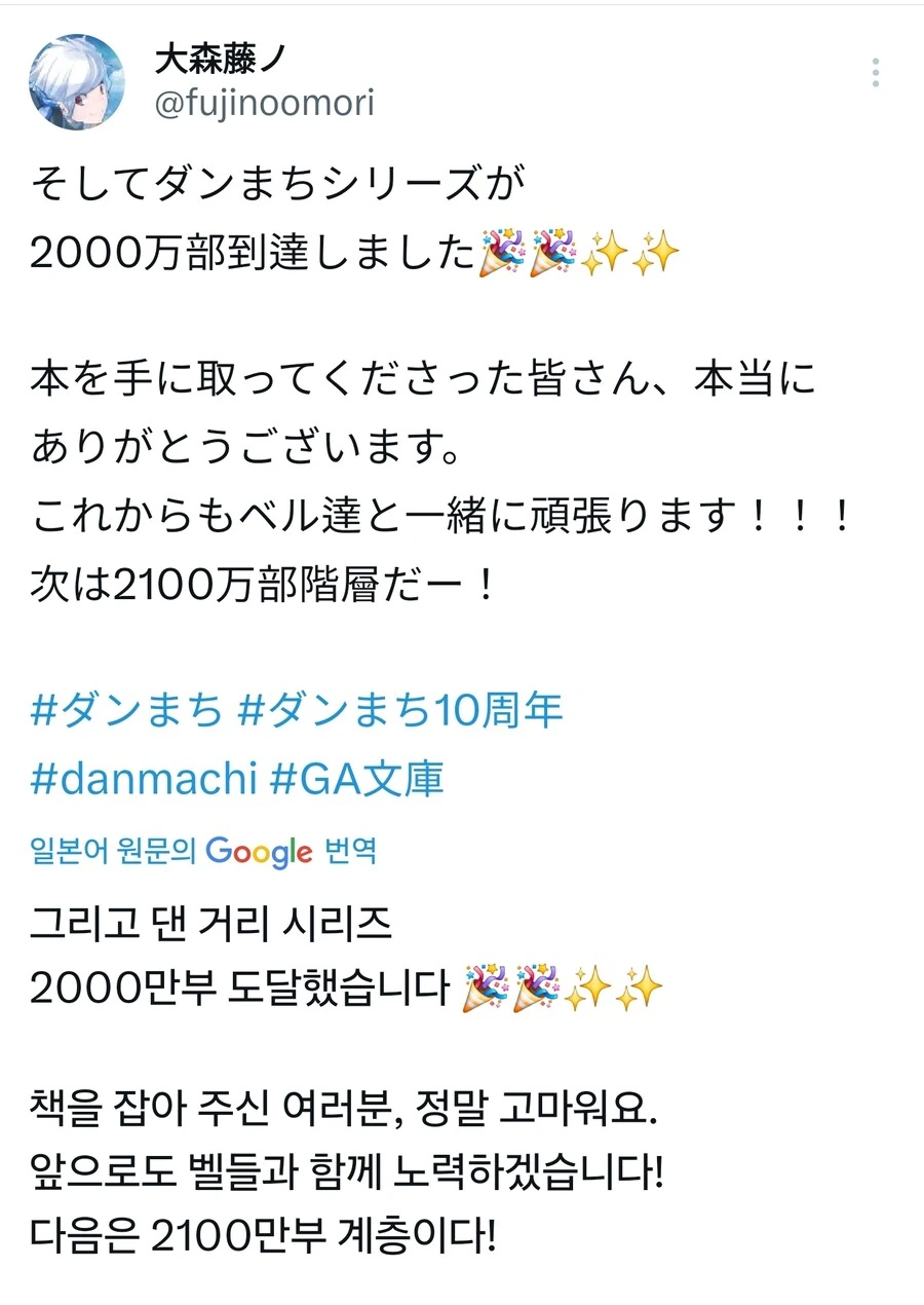 귀멸) 메가톤칼날은 가짜 인 이유 대표 이미지