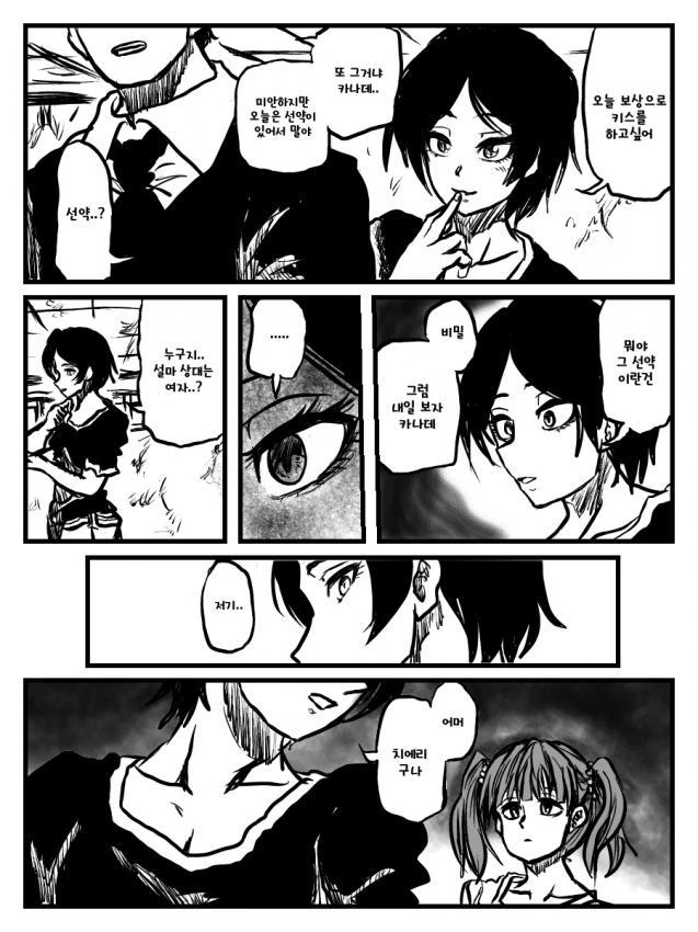 어느 여학교 입학식에 생체딜도 두개 가지고 나오는 교장 manga 대표 이미지