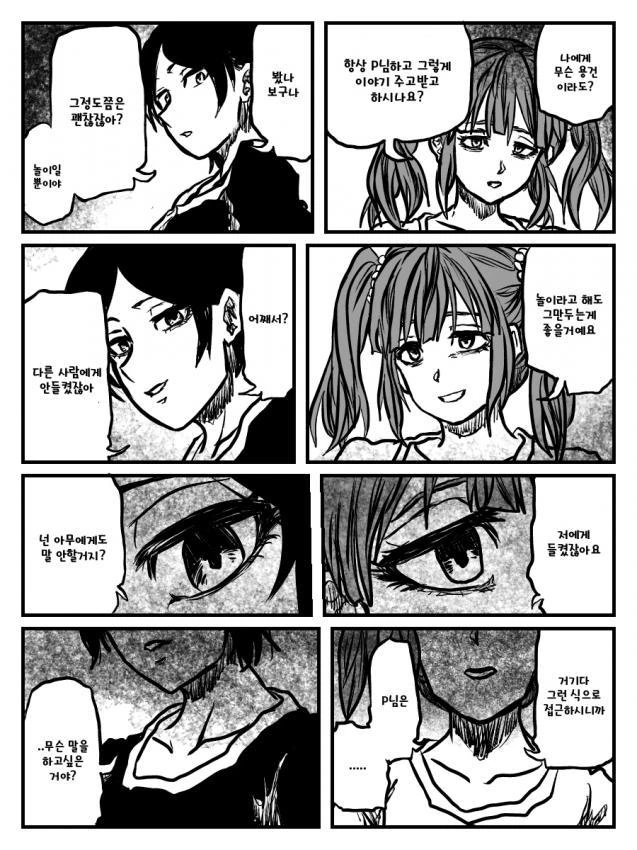 manga_3799386_002.webp