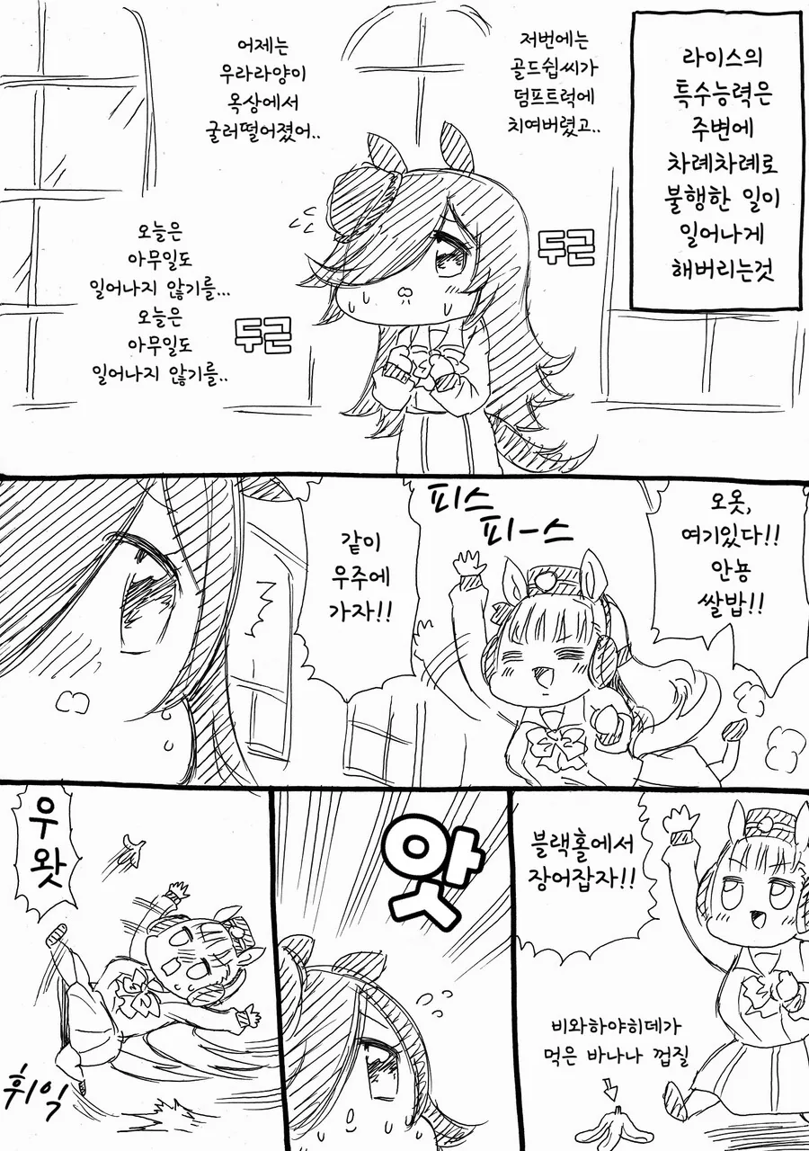 말딸)닌텐도 게임 하다가 다이아에게 걸린 트레이너 대표 이미지