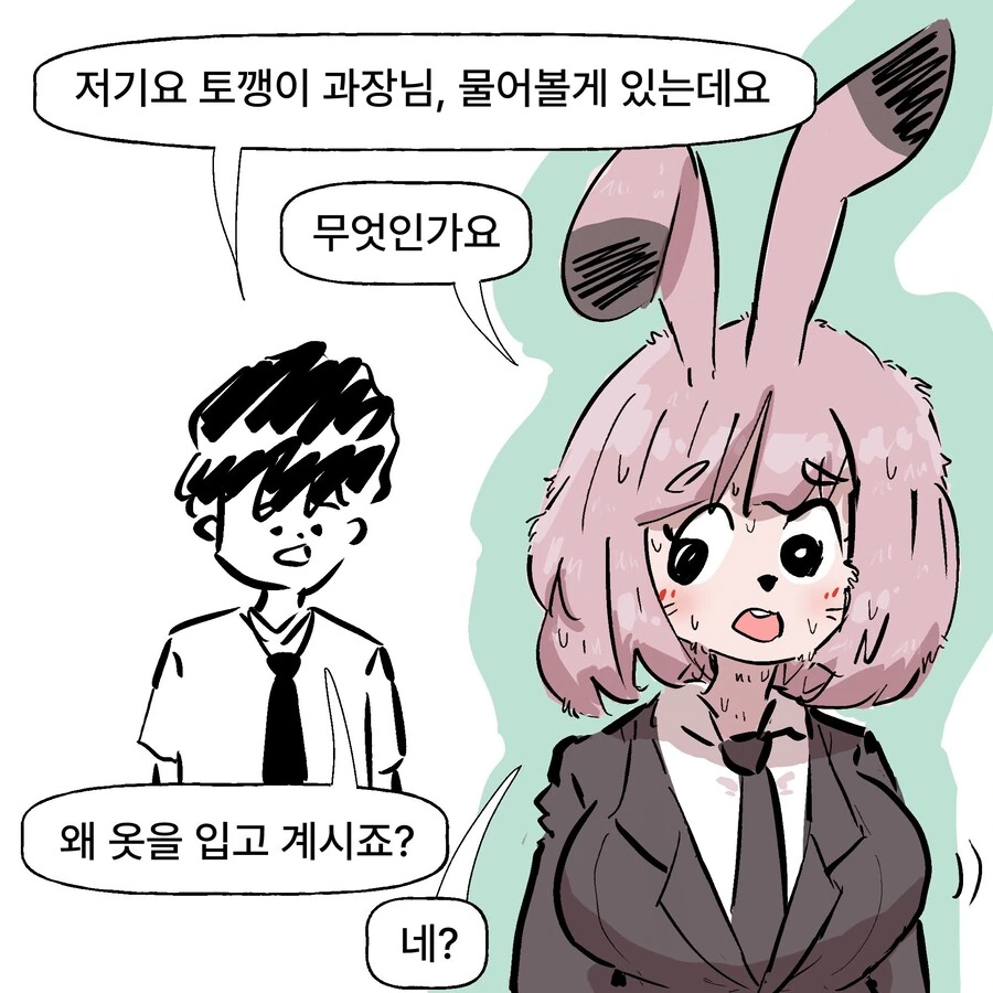 비키니 여우와 변태 토끼 과장 만화_6.jpg