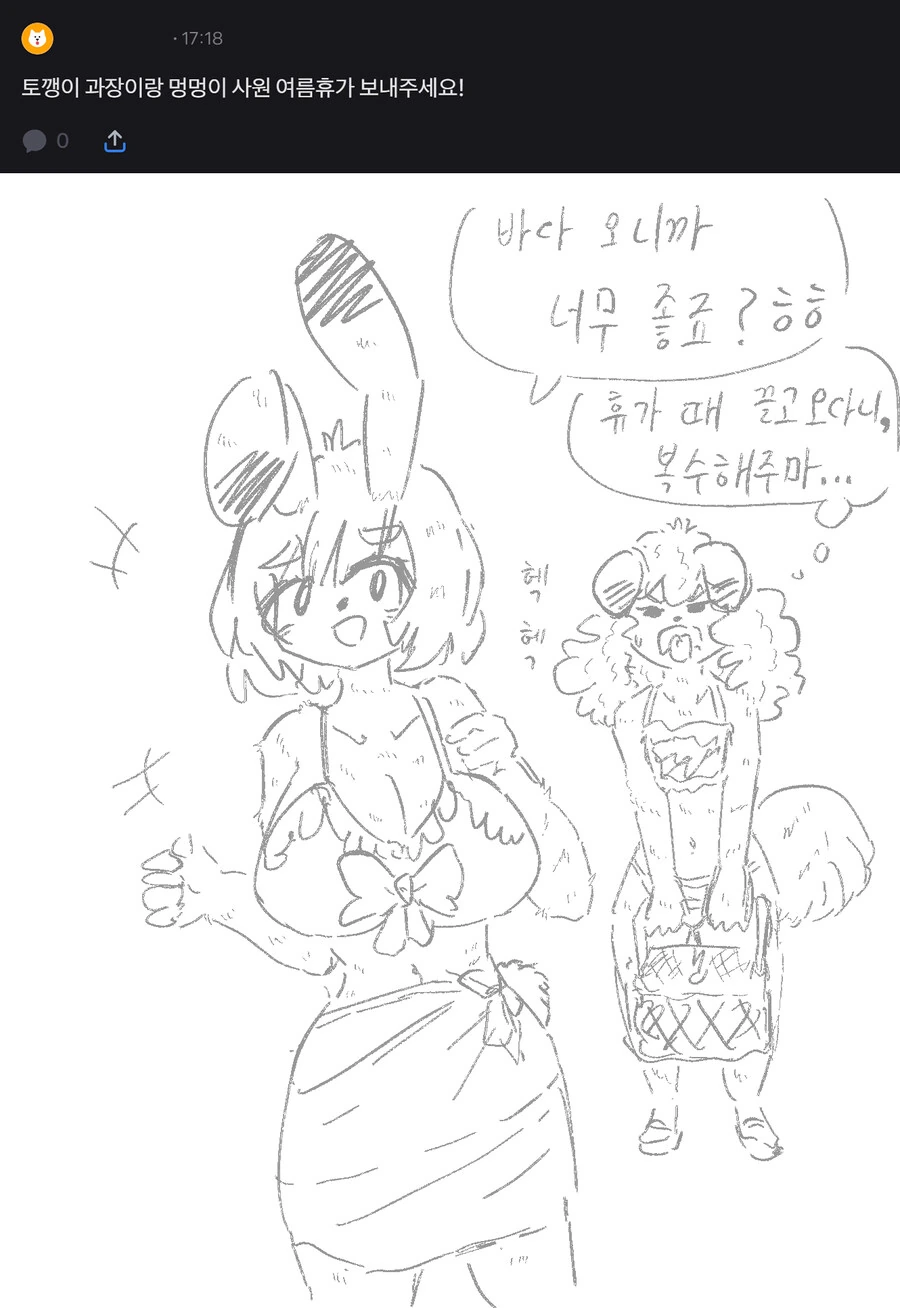비키니 여우와 변태 토끼 과장 만화_23.jpg