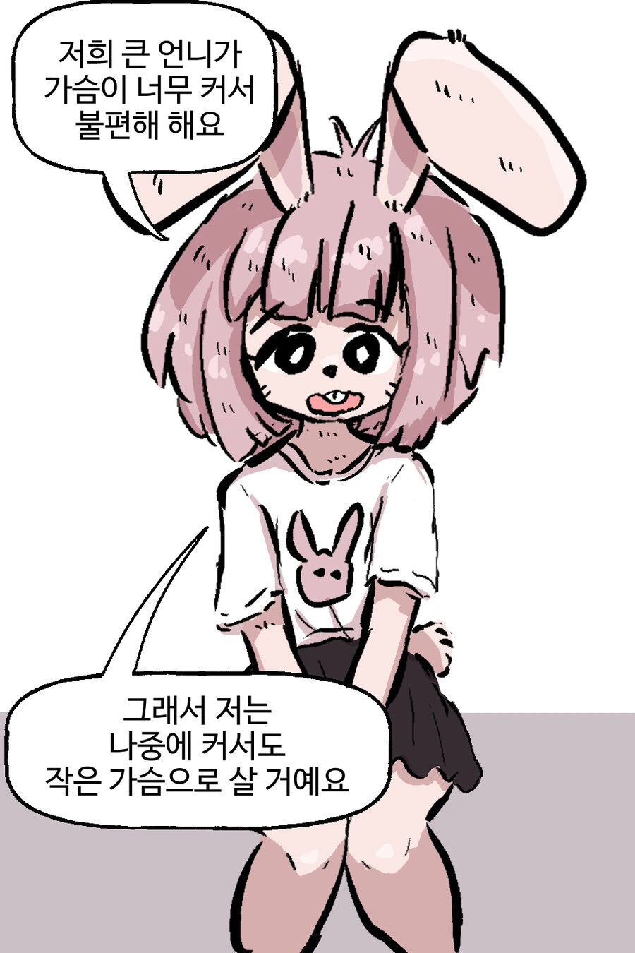 비키니 여우와 변태 토끼 과장 만화_29.jpg