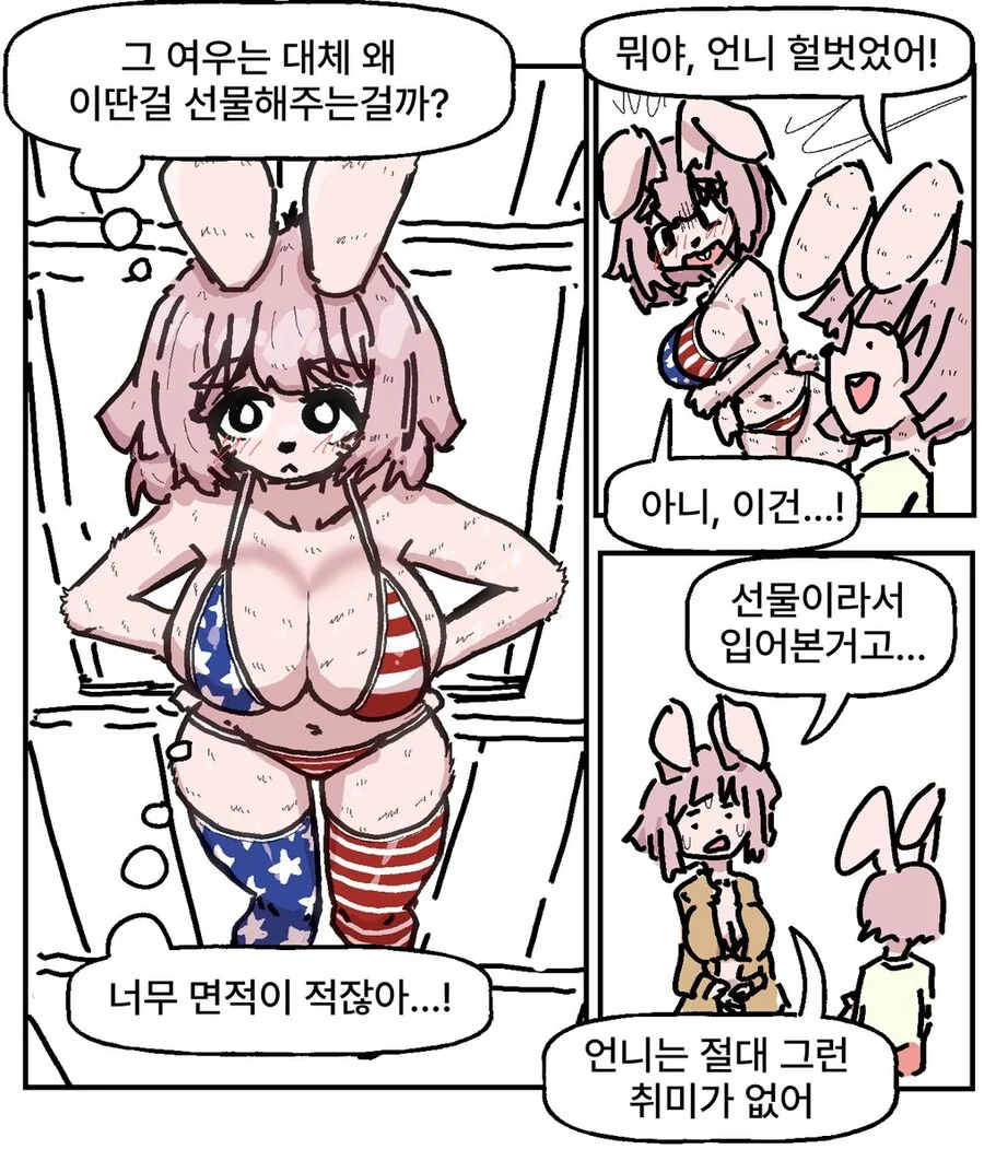 비키니 여우와 변태 토끼 과장 만화_38.jpg