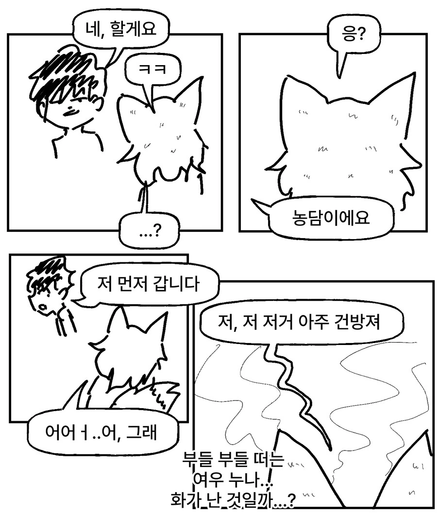 비키니 여우와 변태 토끼 과장 만화_44.jpg