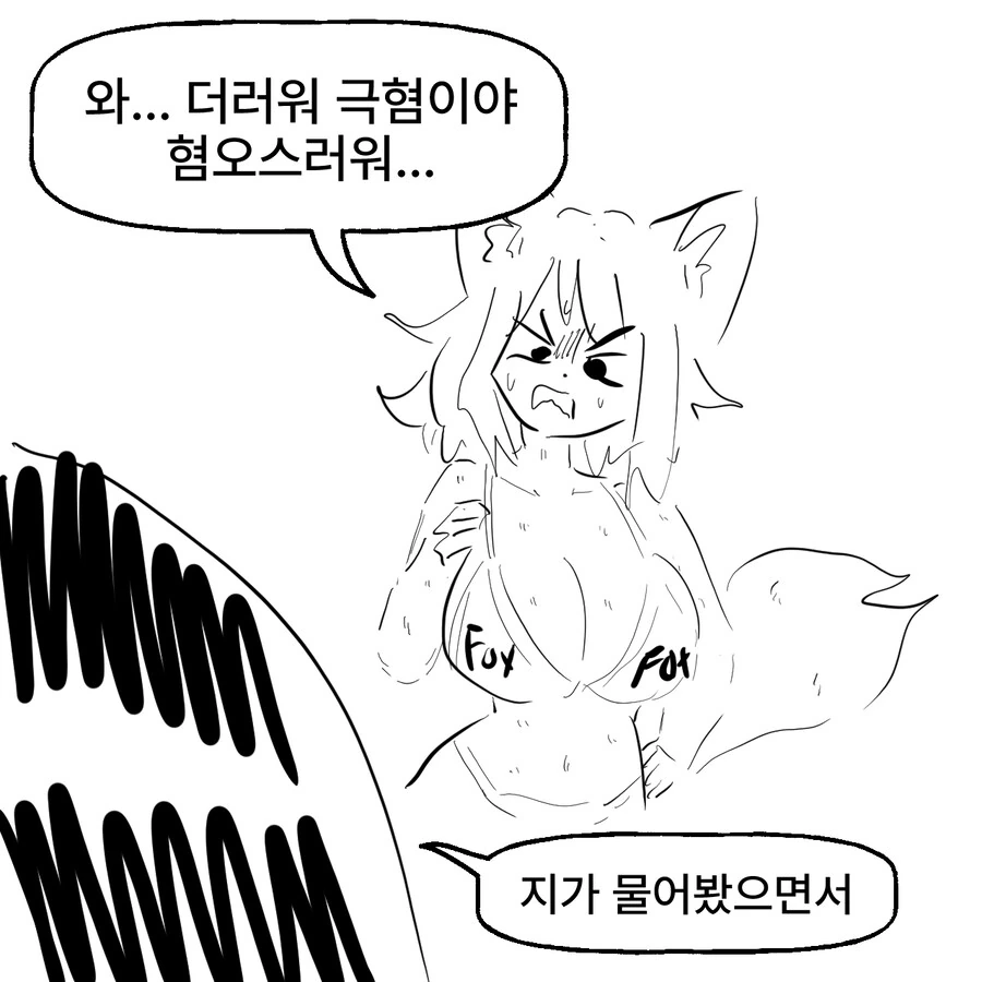 비키니 여우와 변태 토끼 과장 만화_47.jpg