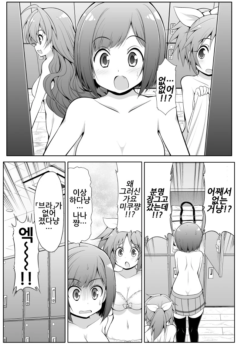 사장님과 회식자리 갖는 만화.manga 대표 이미지