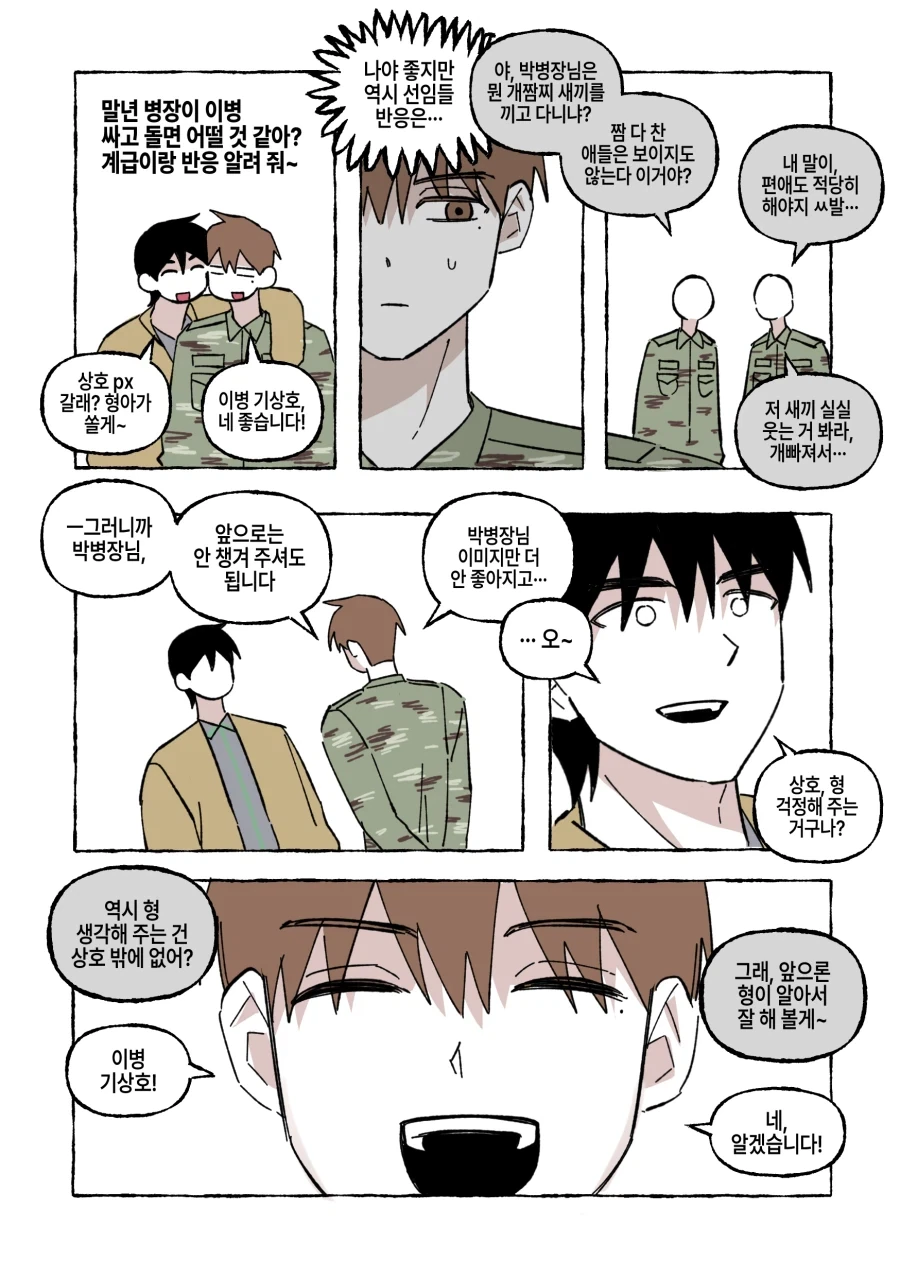 서점에서 운명적 만남 . Manhwa 대표 이미지