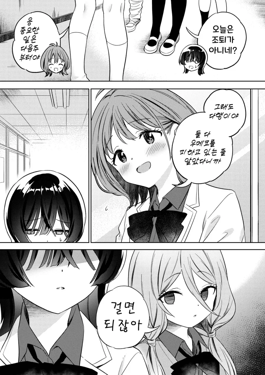 최면어플 백합하렘만화_14.webp