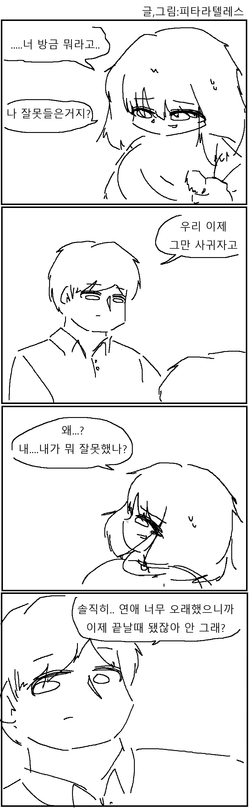 강아지에게 편지 보내는.manga 대표 이미지