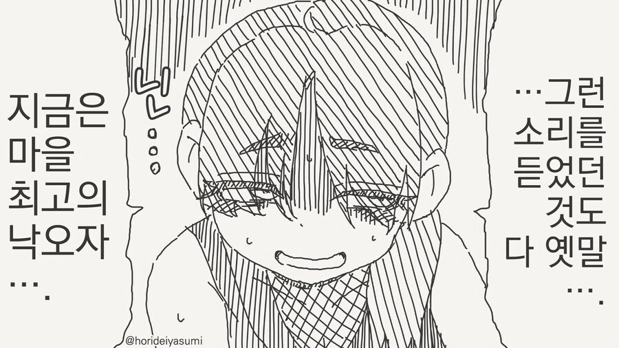 1000년에 한번 나온다는 천재 닌자 소녀 manga_2.png