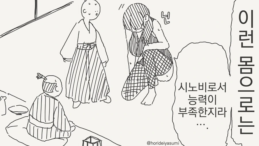 1000년에 한번 나온다는 천재 닌자 소녀 manga_3.png