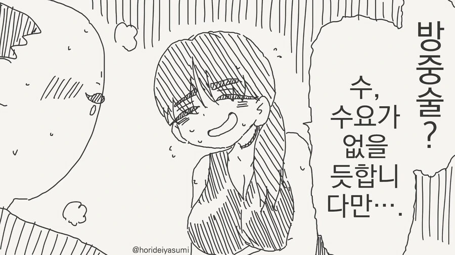 1000년에 한번 나온다는 천재 닌자 소녀 manga_4.png