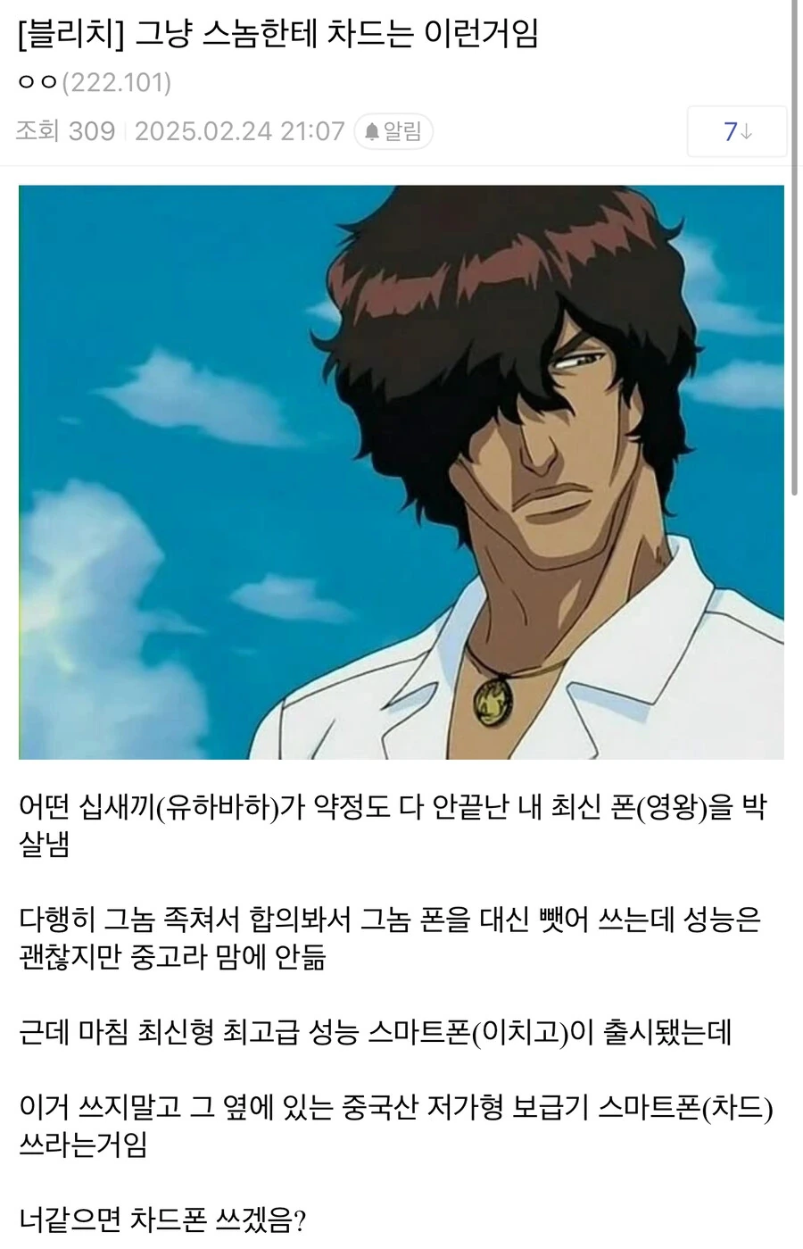 마망통 오지게도 크네 쓋펄 핑두겠지?.manhwa 대표 이미지