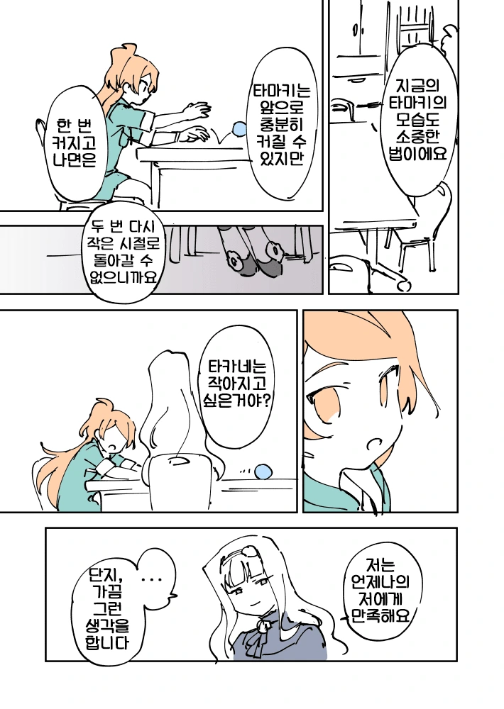 manga_401929_002.webp