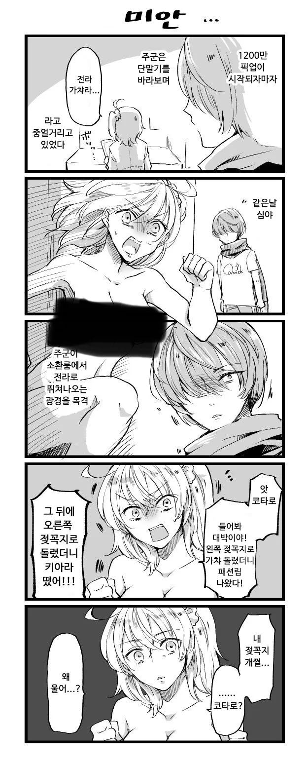 갈색 소꿉친구가 사실 여자애였다.manga 대표 이미지