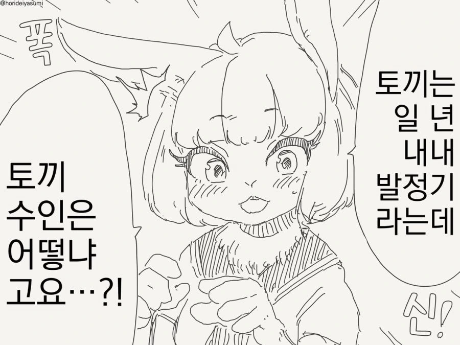 용한 점쟁이 만화.manga 대표 이미지