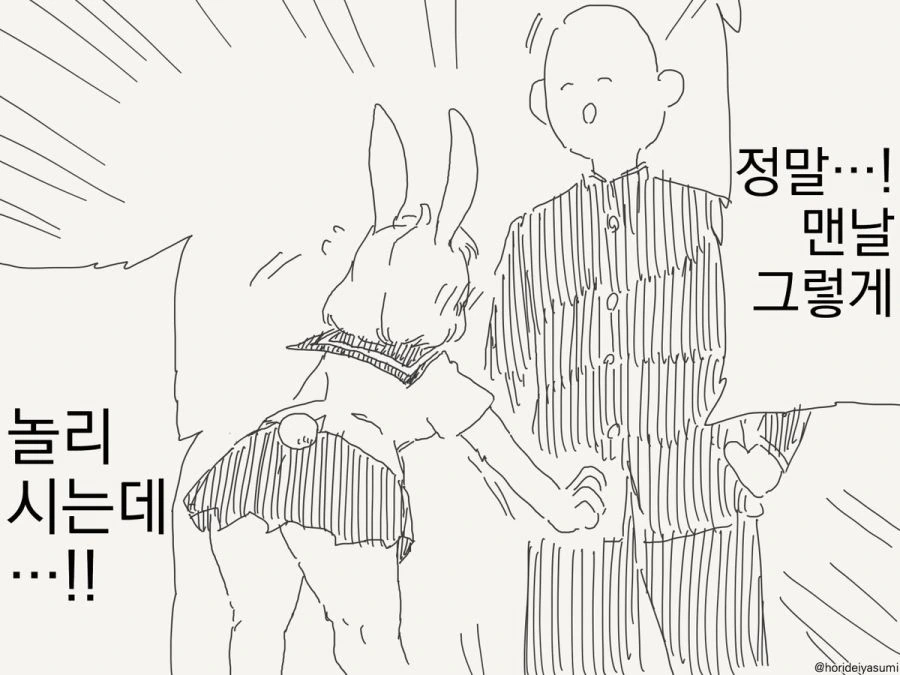 일년내내 발정기인 토끼 만화_2.jpg