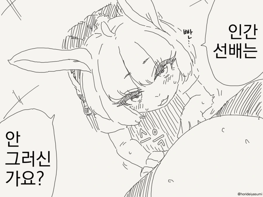일년내내 발정기인 토끼 만화_3.jpg