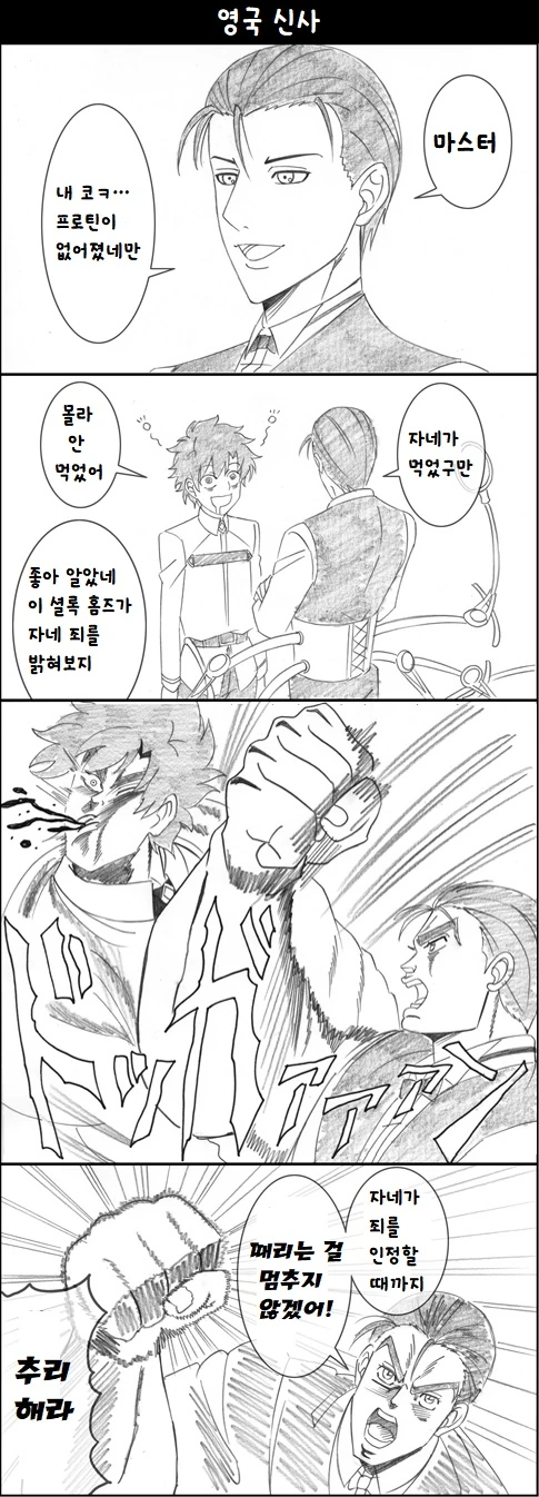 동방) 홍마향 리메이크에도 전통은 이어진다 대표 이미지