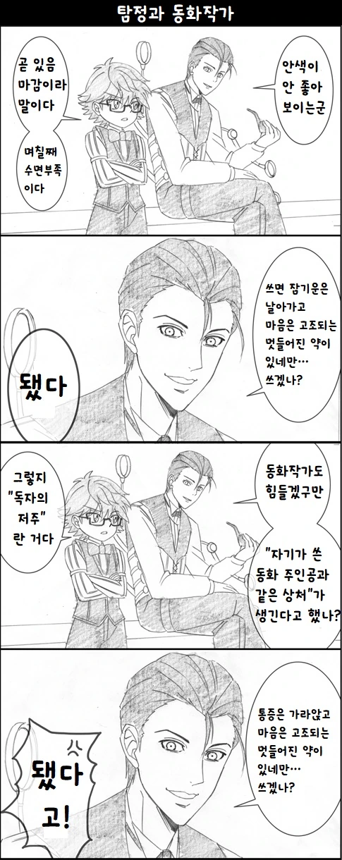 manga_487834_003.webp