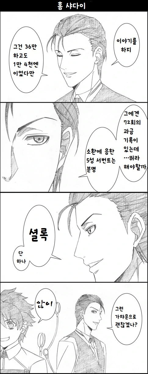 manga_487834_004.webp