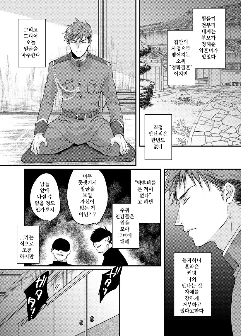 ai) 옆집 여자와 친하게 지내는 Manhwa 대표 이미지