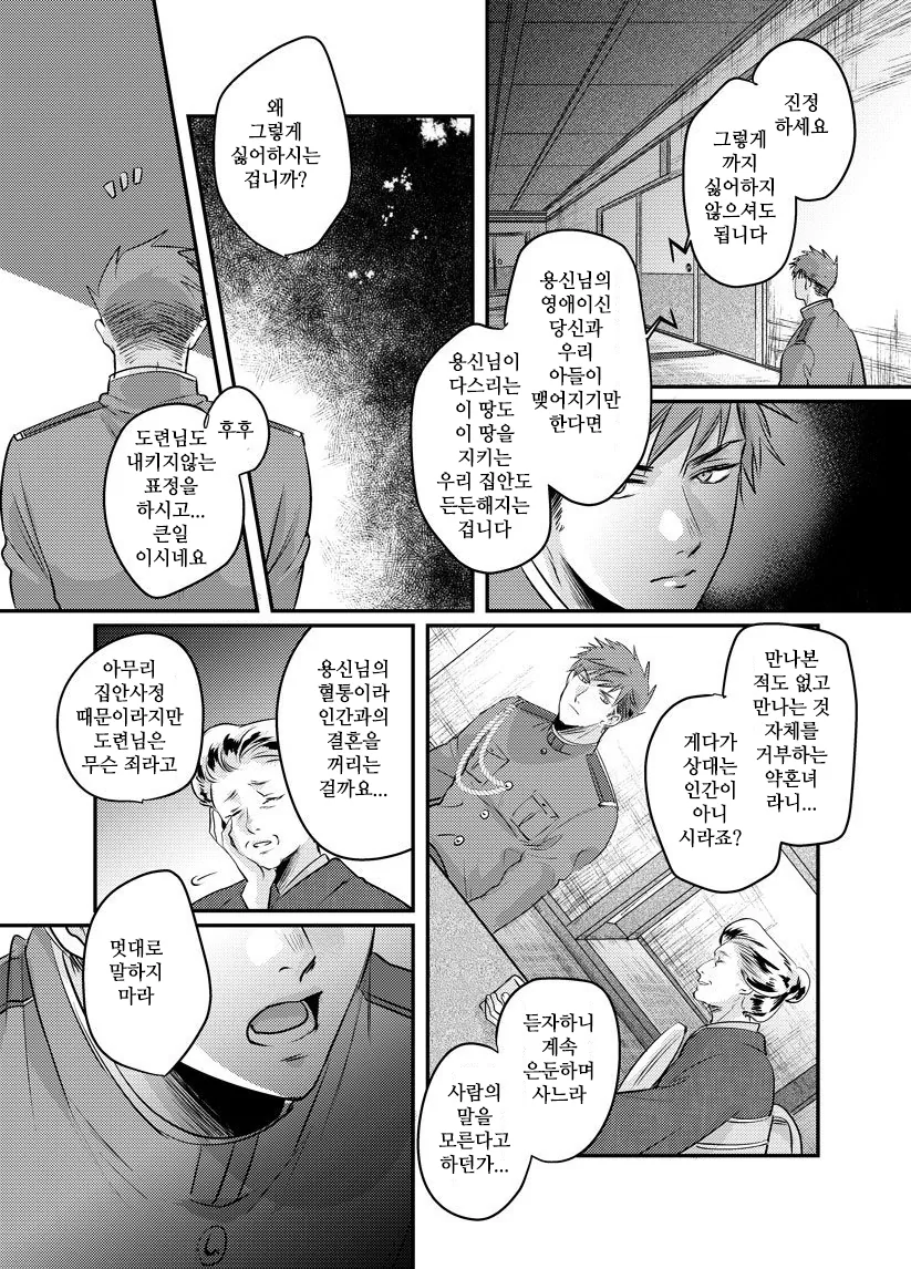 manga_494821_002.webp