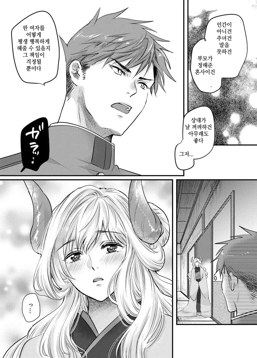 manga_494821_003.webp