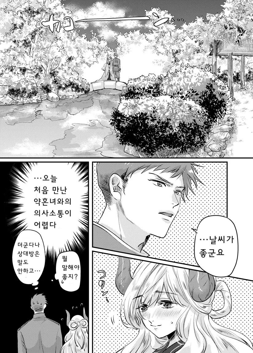 manga_494821_005.webp