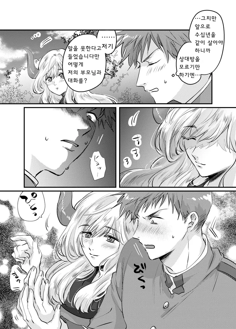 manga_494821_006.webp