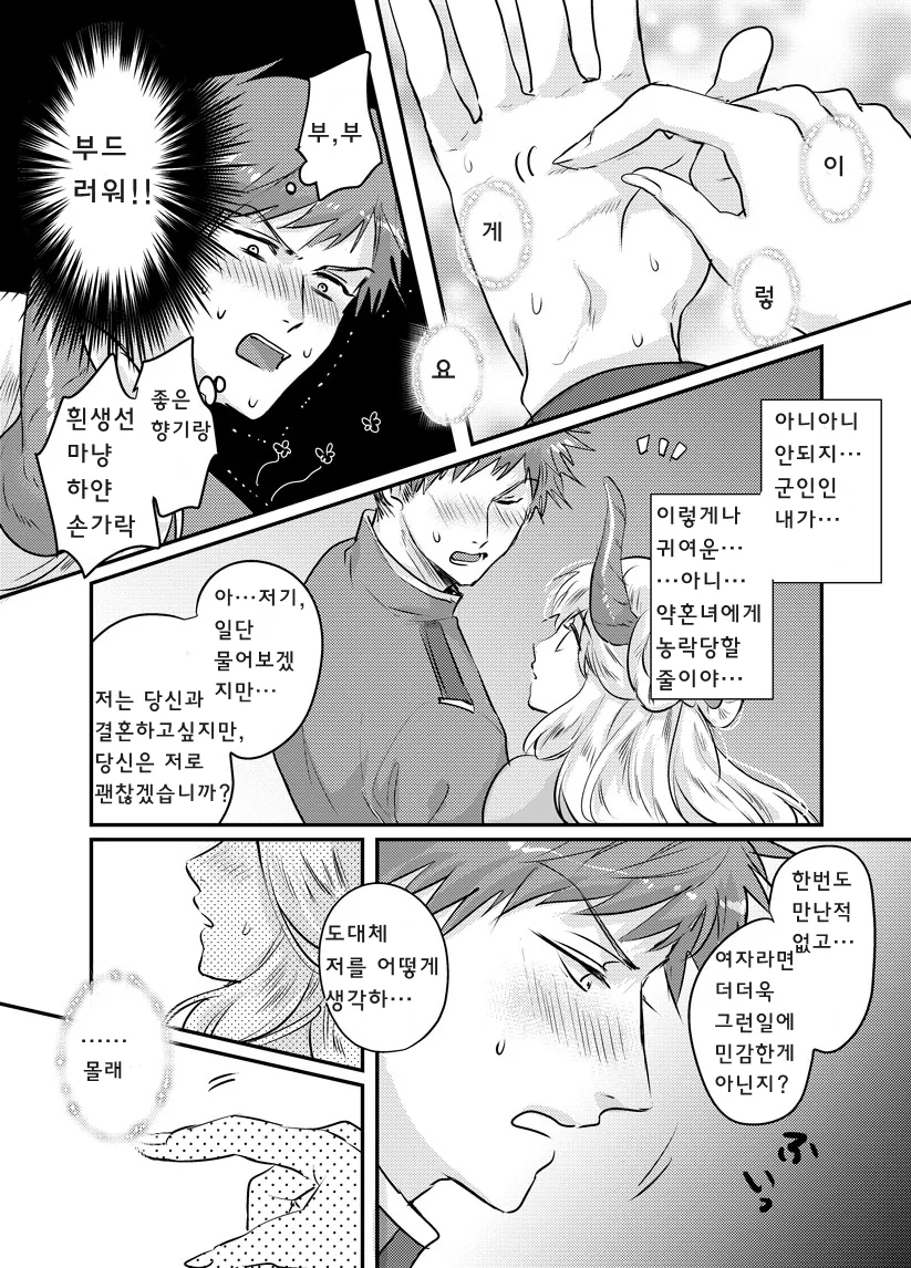 manga_494821_007.webp