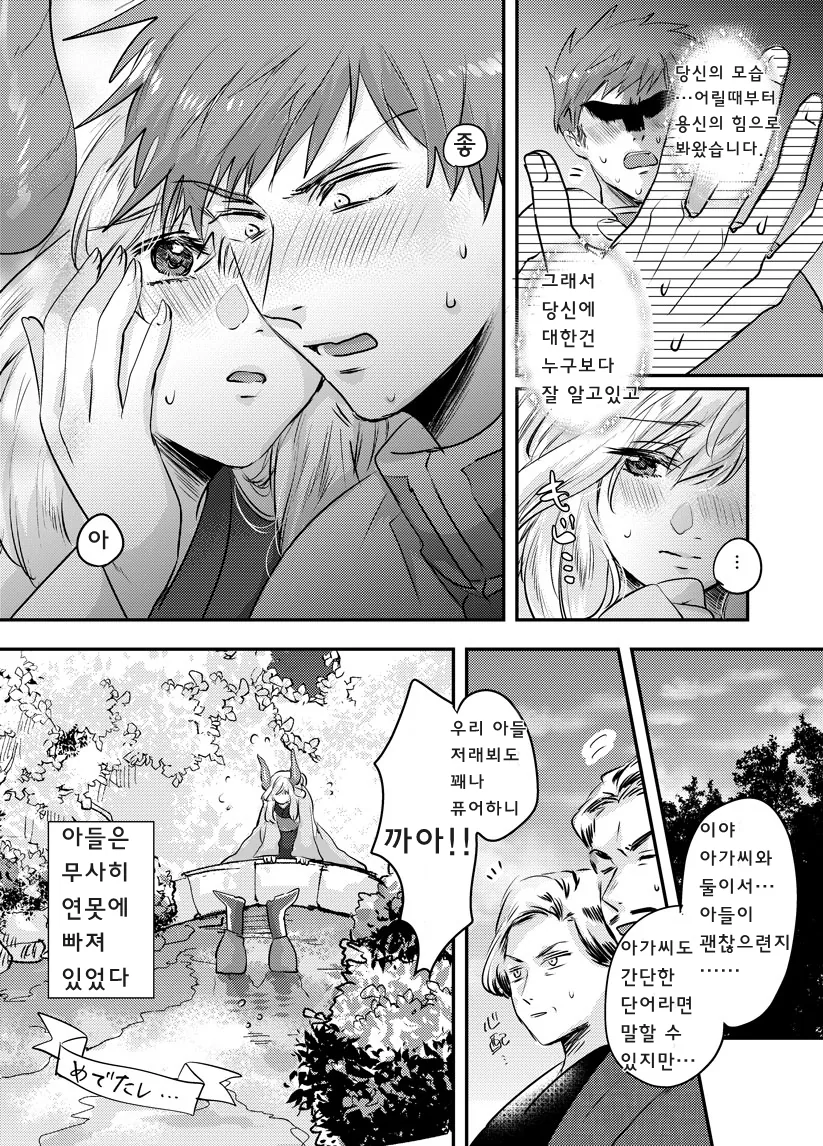 manga_494821_008.webp