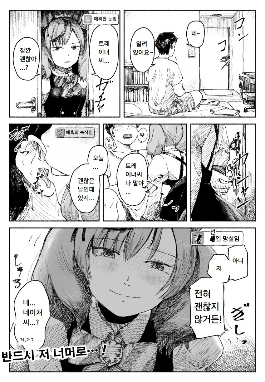미친 과학자에게 잡힌 연인을 구하러 간 Manhwa 대표 이미지