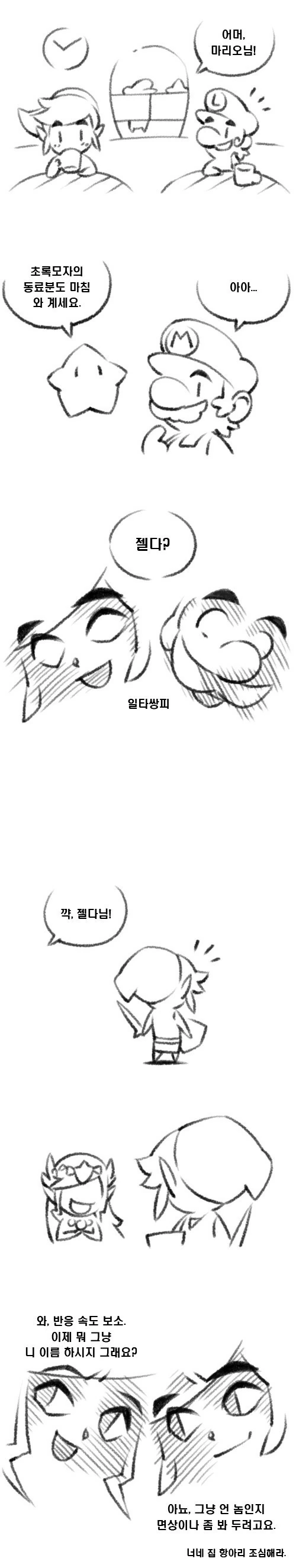 공주님, 탈출의 시간입니다.manhwa 대표 이미지