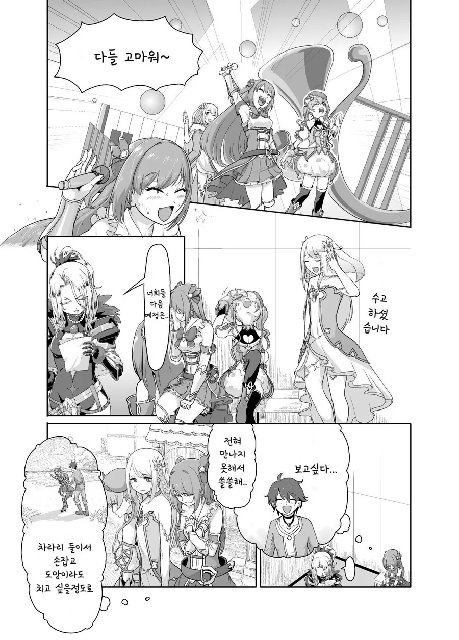 manga_613567_002.webp