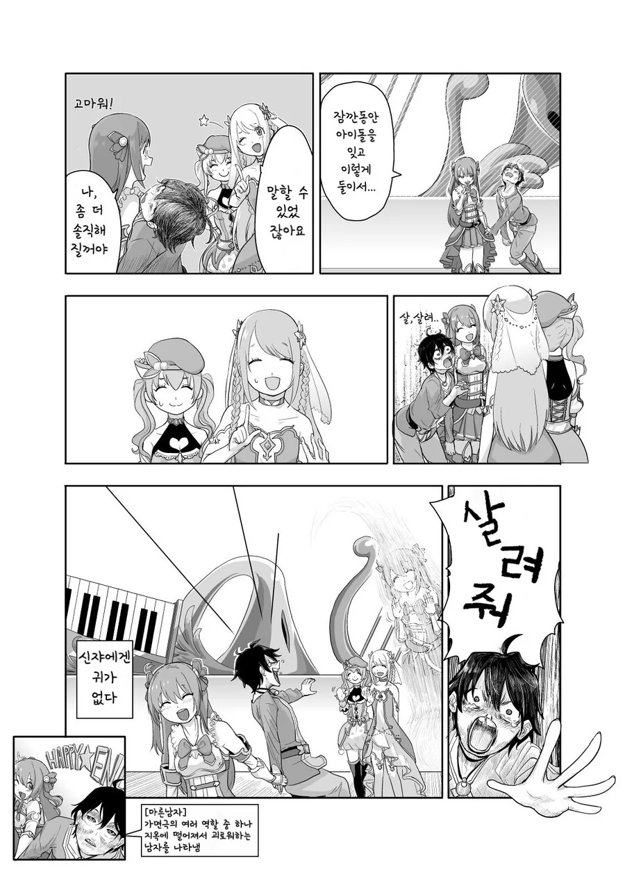 manga_613567_008.webp