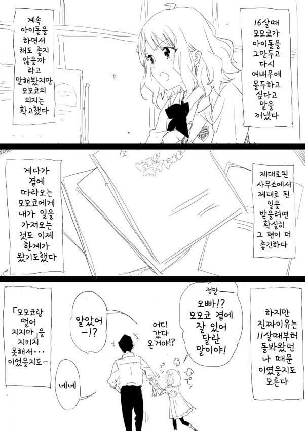 햄버거에 대한 편견과 진실 만와.manhwa 대표 이미지