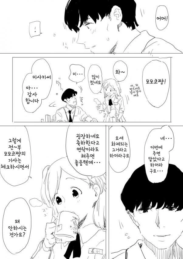 manga_66176210_003.webp