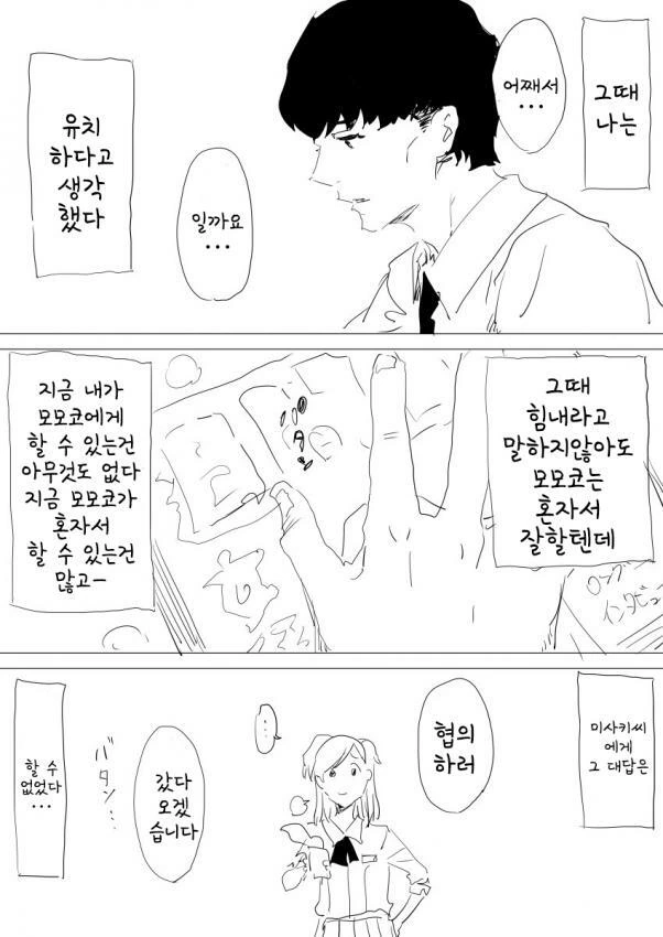 manga_66176210_004.webp