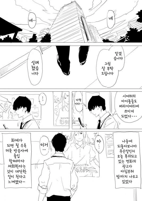 manga_66176210_005.webp