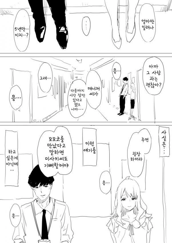 manga_66176210_007.webp