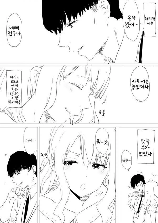 manga_66176210_008.webp