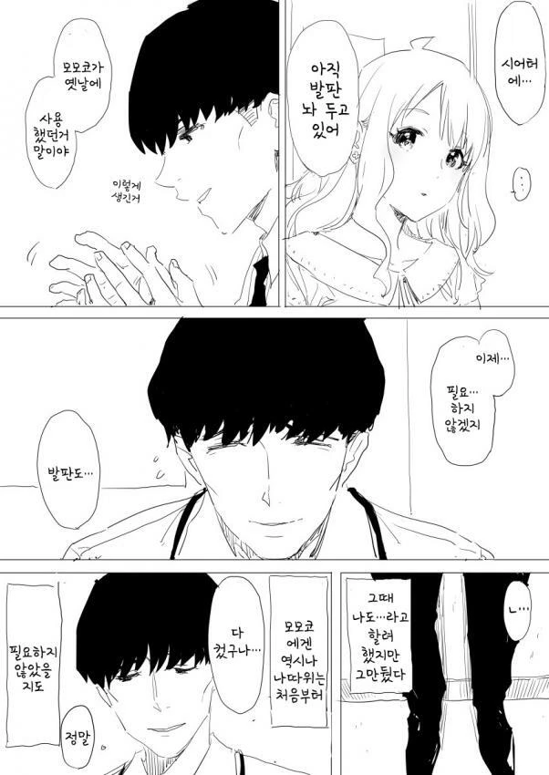 manga_66176210_009.webp