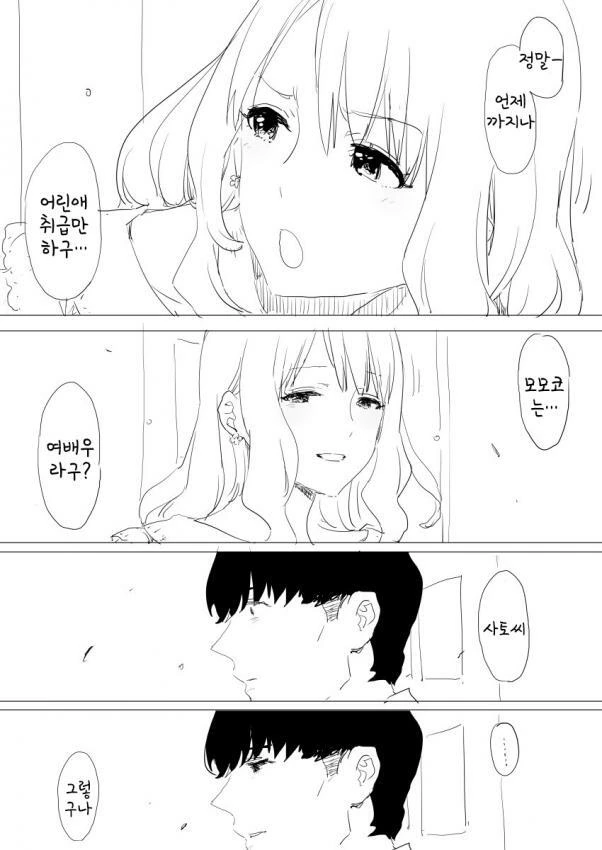 manga_66176210_010.webp