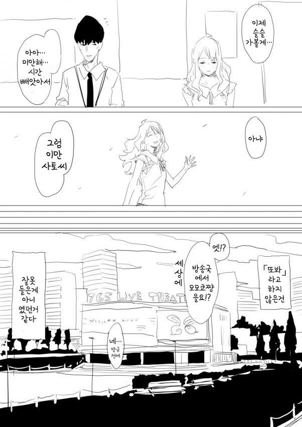 manga_66176210_011.webp