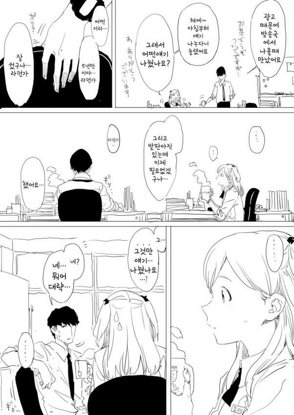manga_66176210_012.webp