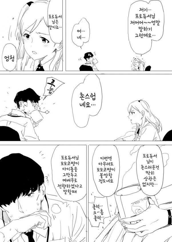 manga_66176210_013.webp